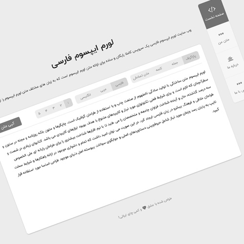 لورم ایپسوم