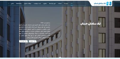 نماد سامان حساب